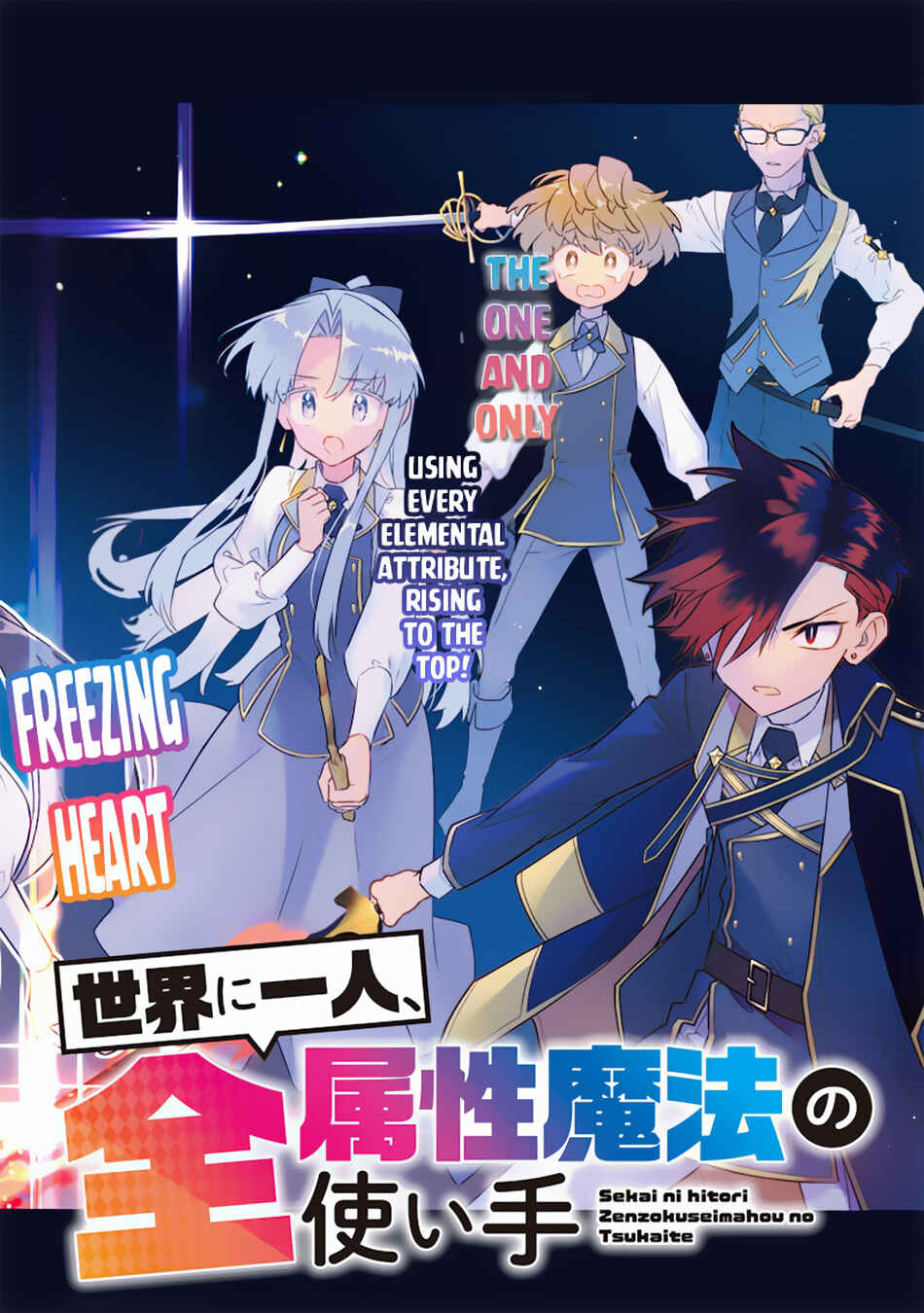 Page 3 Chapter 23 Sekai ni Hitori, Zenzokusei Mahou no Tsukaite