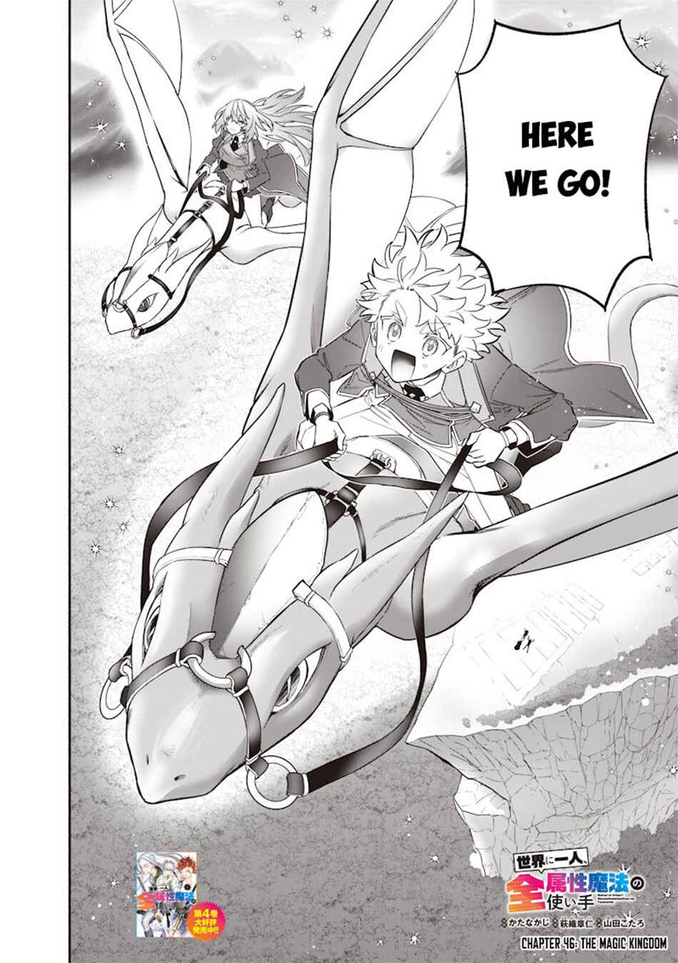 Page 3 Chapter 46 Sekai ni Hitori, Zenzokusei Mahou no Tsukaite