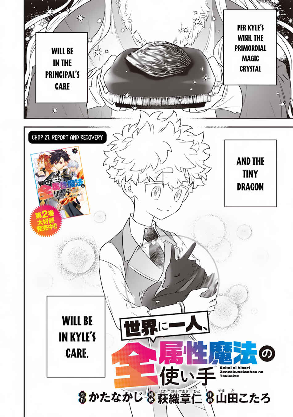 Page 3 Chapter 27 Sekai ni Hitori, Zenzokusei Mahou no Tsukaite