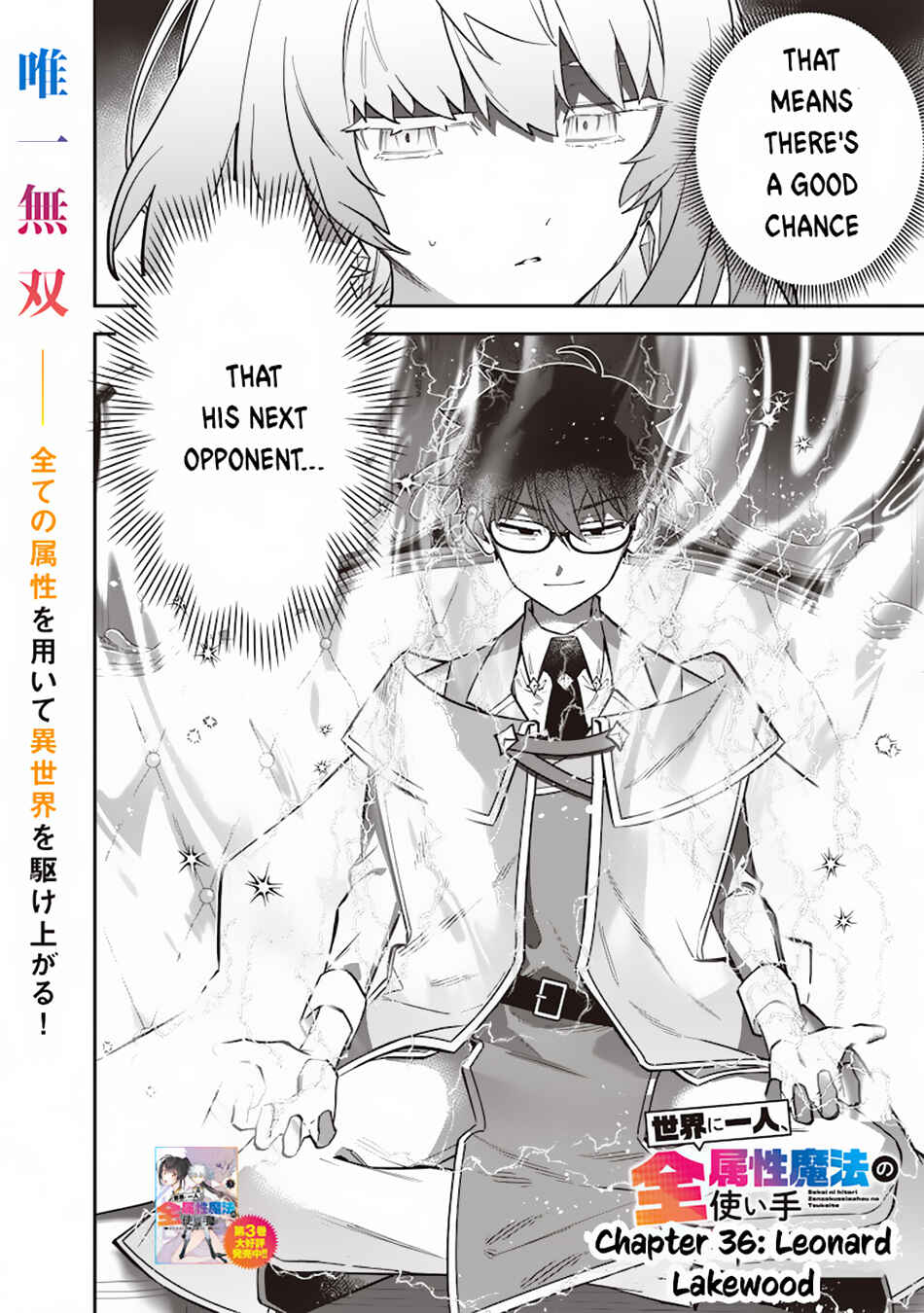 Page 3 Chapter 36 Sekai ni Hitori, Zenzokusei Mahou no Tsukaite