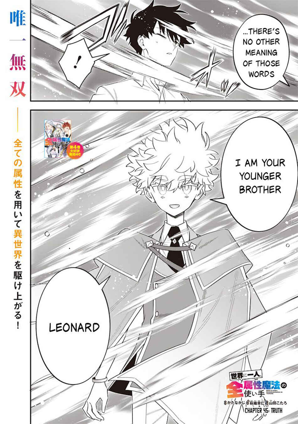 Page 3 Chapter 45 Sekai ni Hitori, Zenzokusei Mahou no Tsukaite