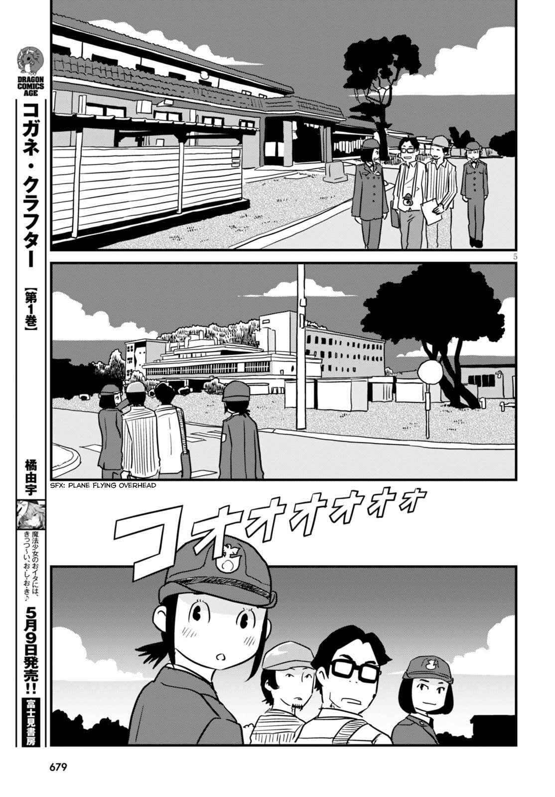Page 5 Chapter 2 Hisone to Masotan