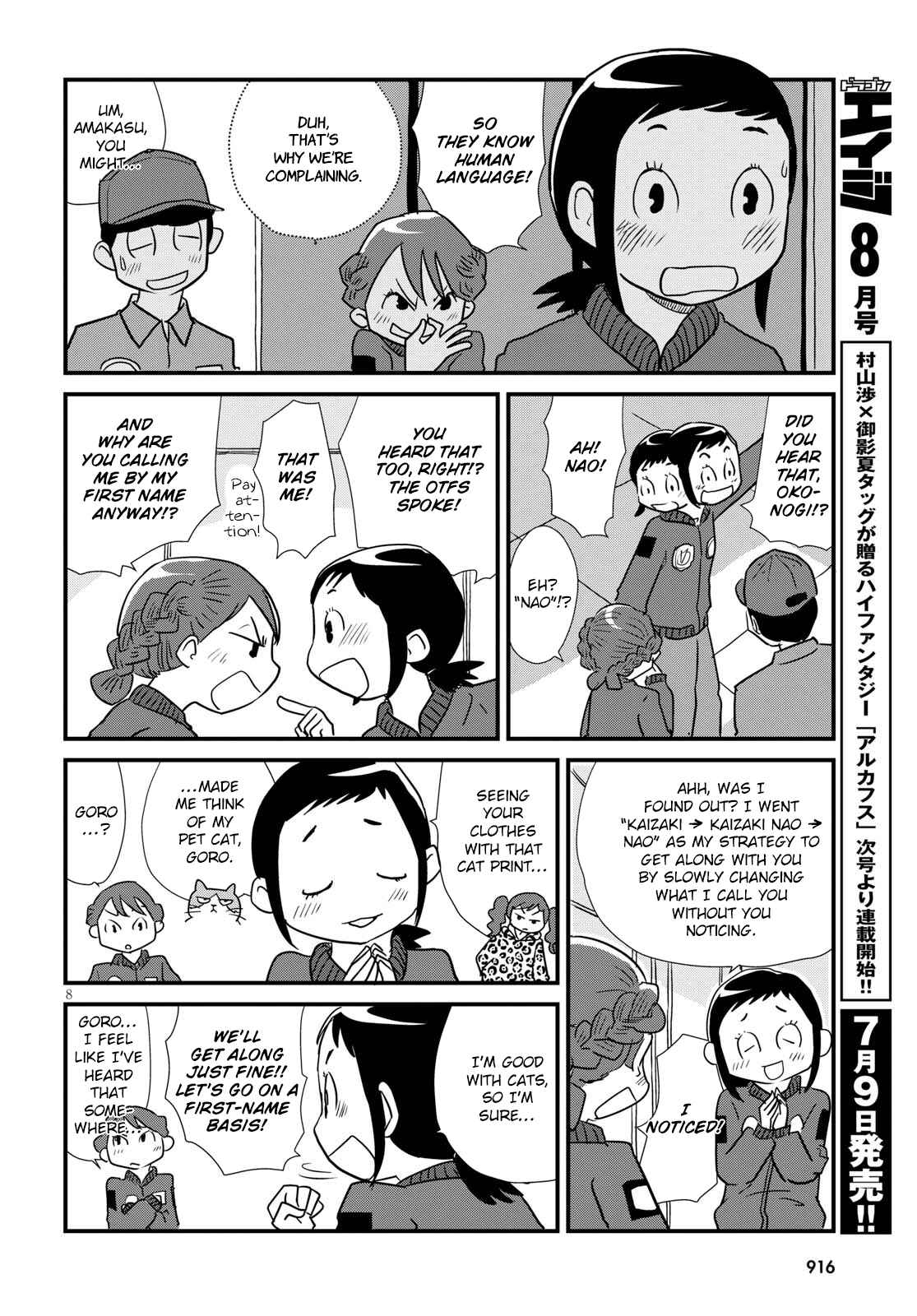 Page 8 Chapter 4 Hisone to Masotan
