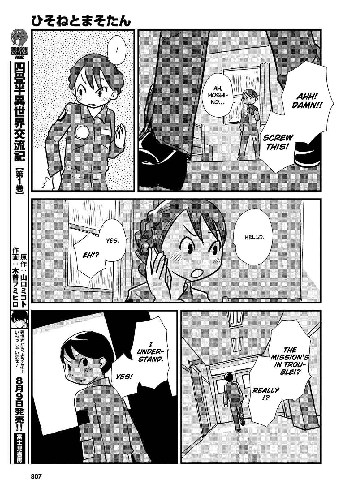 Page 13 Chapter 5 Hisone to Masotan