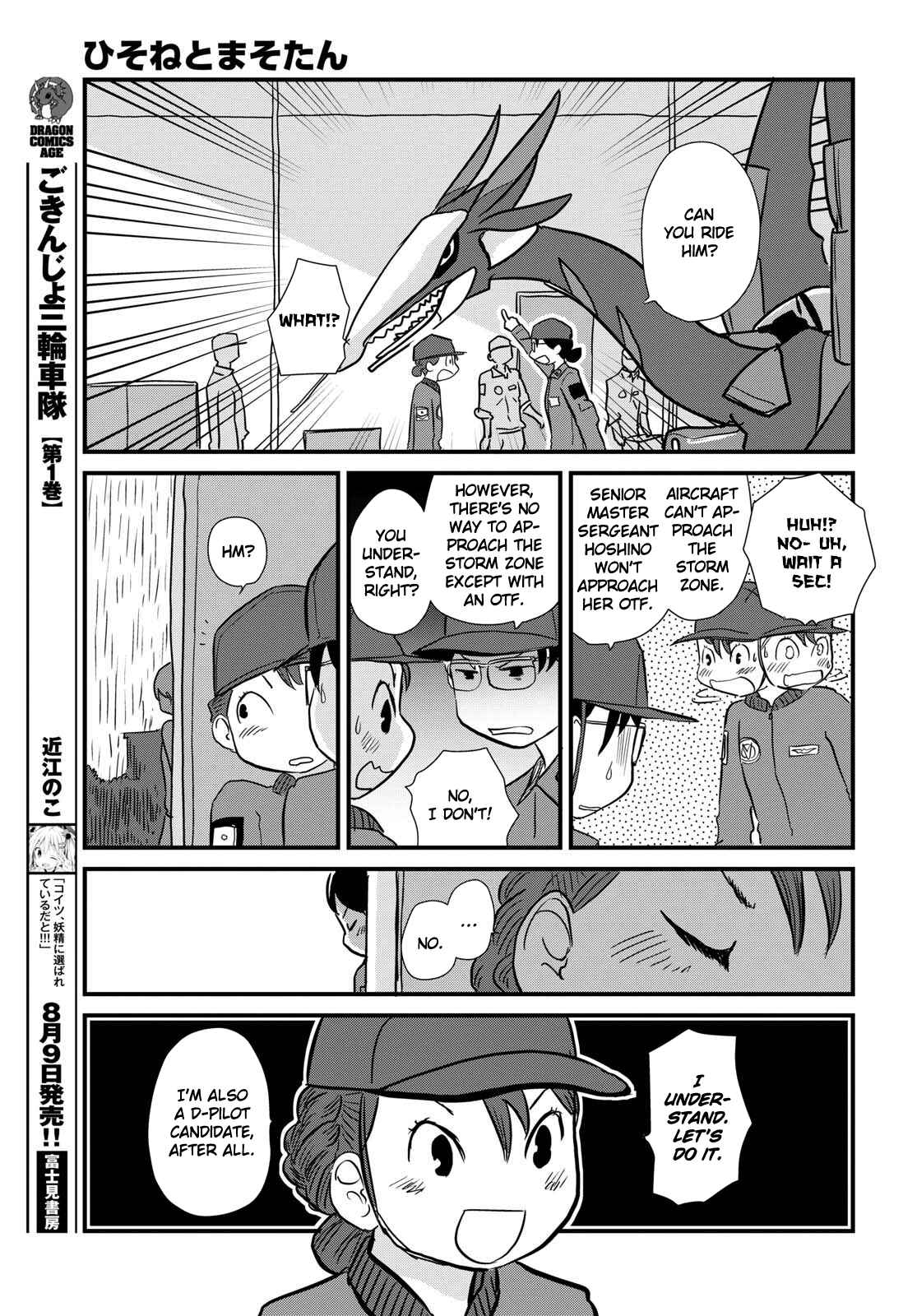 Page 15 Chapter 5 Hisone to Masotan