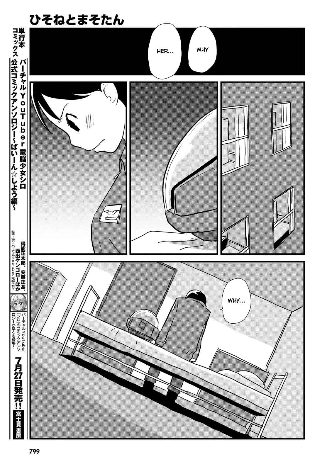 Page 5 Chapter 5 Hisone to Masotan