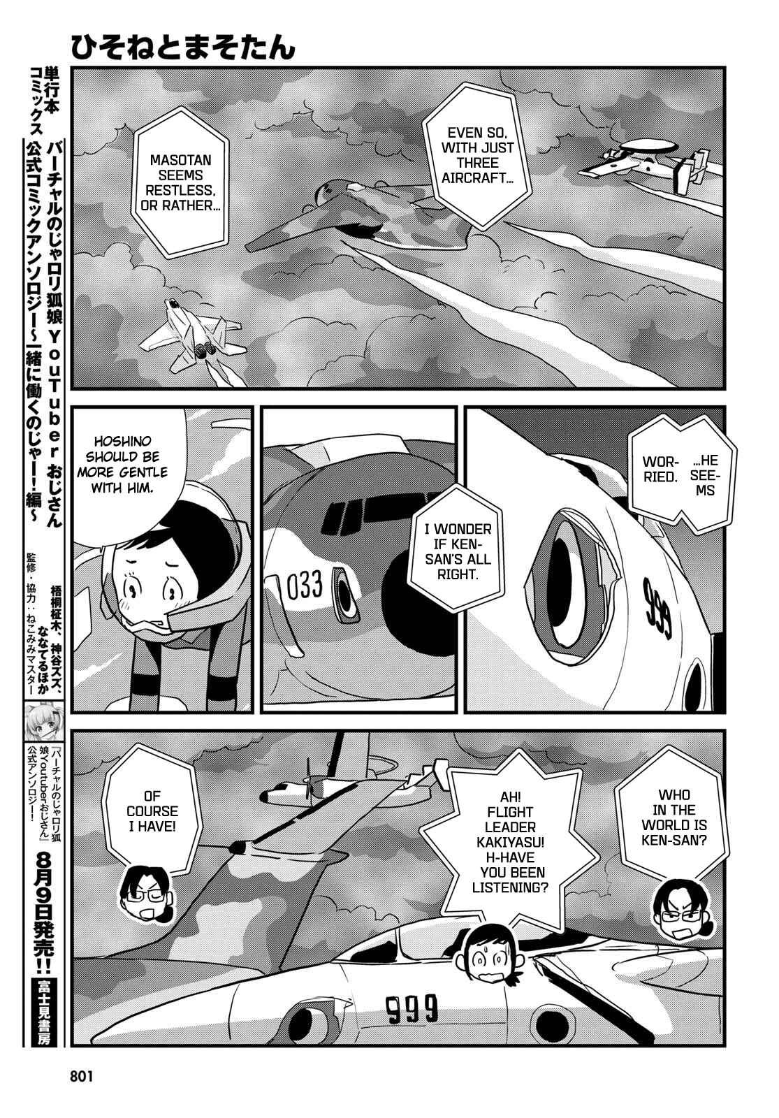 Page 7 Chapter 5 Hisone to Masotan