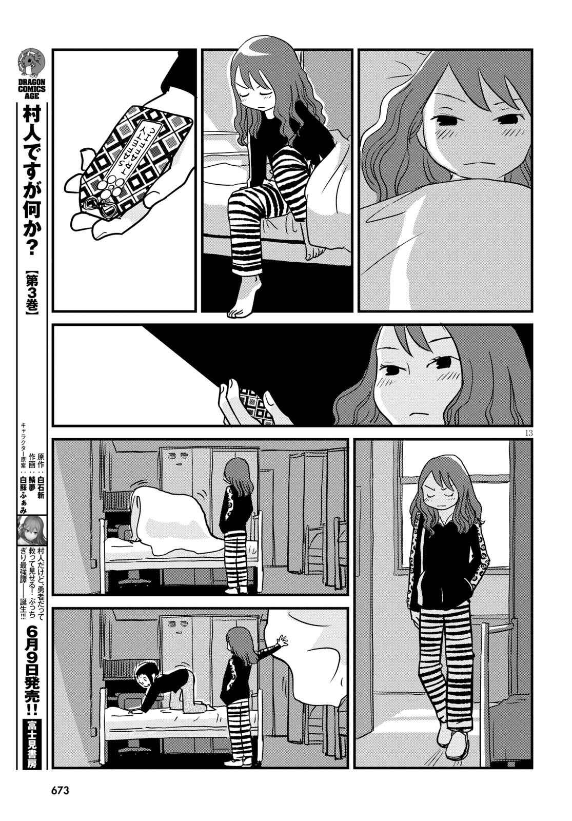 Page 13 Chapter 3 Hisone to Masotan