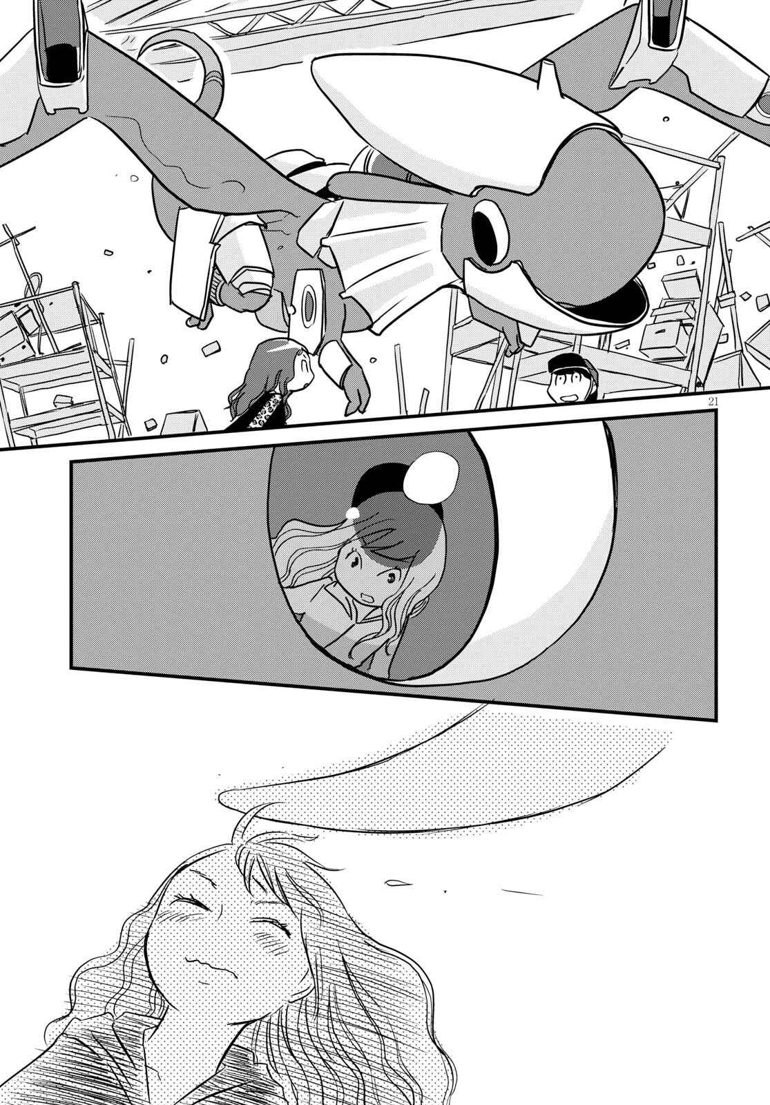 Page 21 Chapter 3 Hisone to Masotan