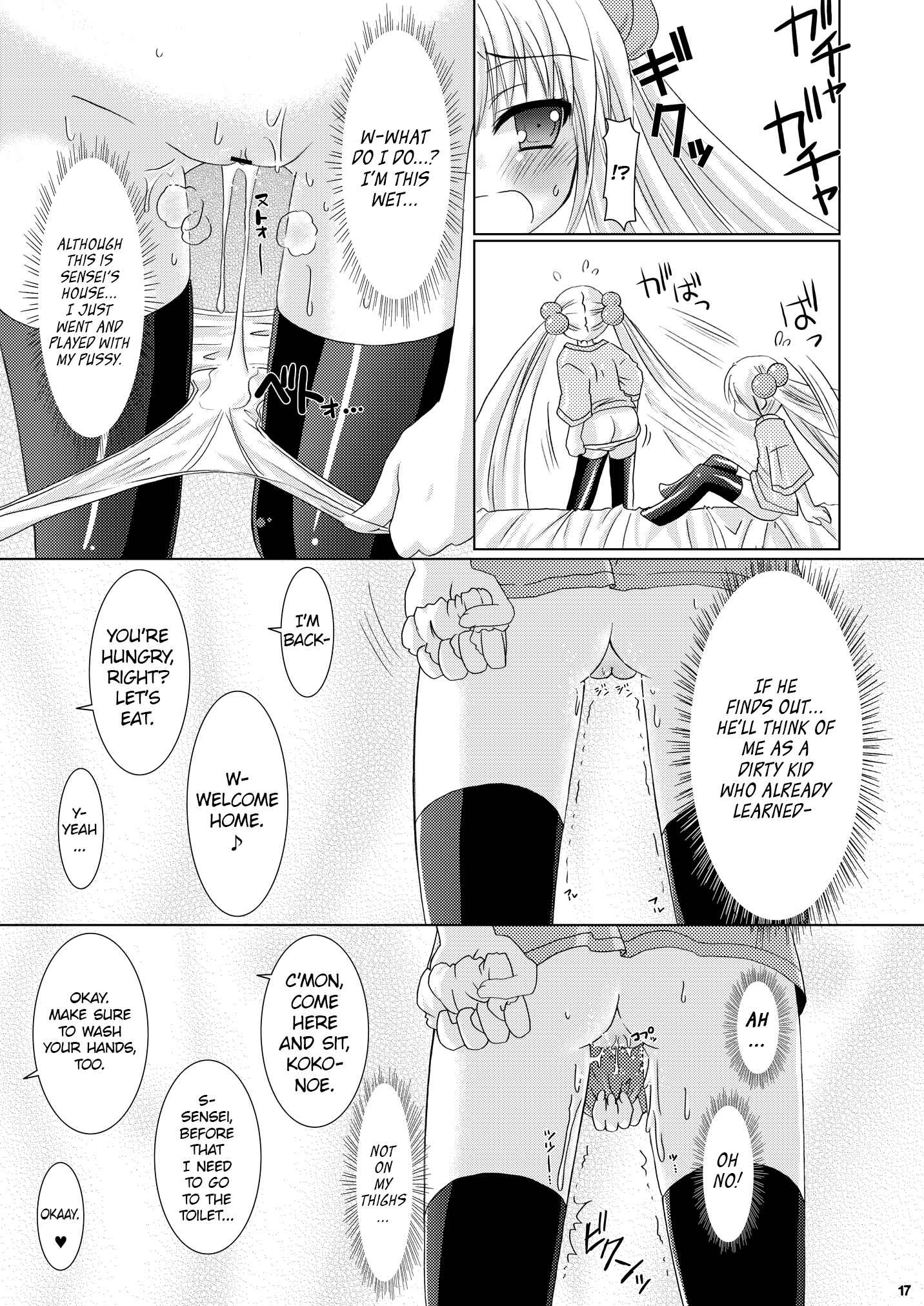 Page 16 Chapter Unknown_49da Kodomo no Jikan - Puchi Devil RIN (Doujinshi)