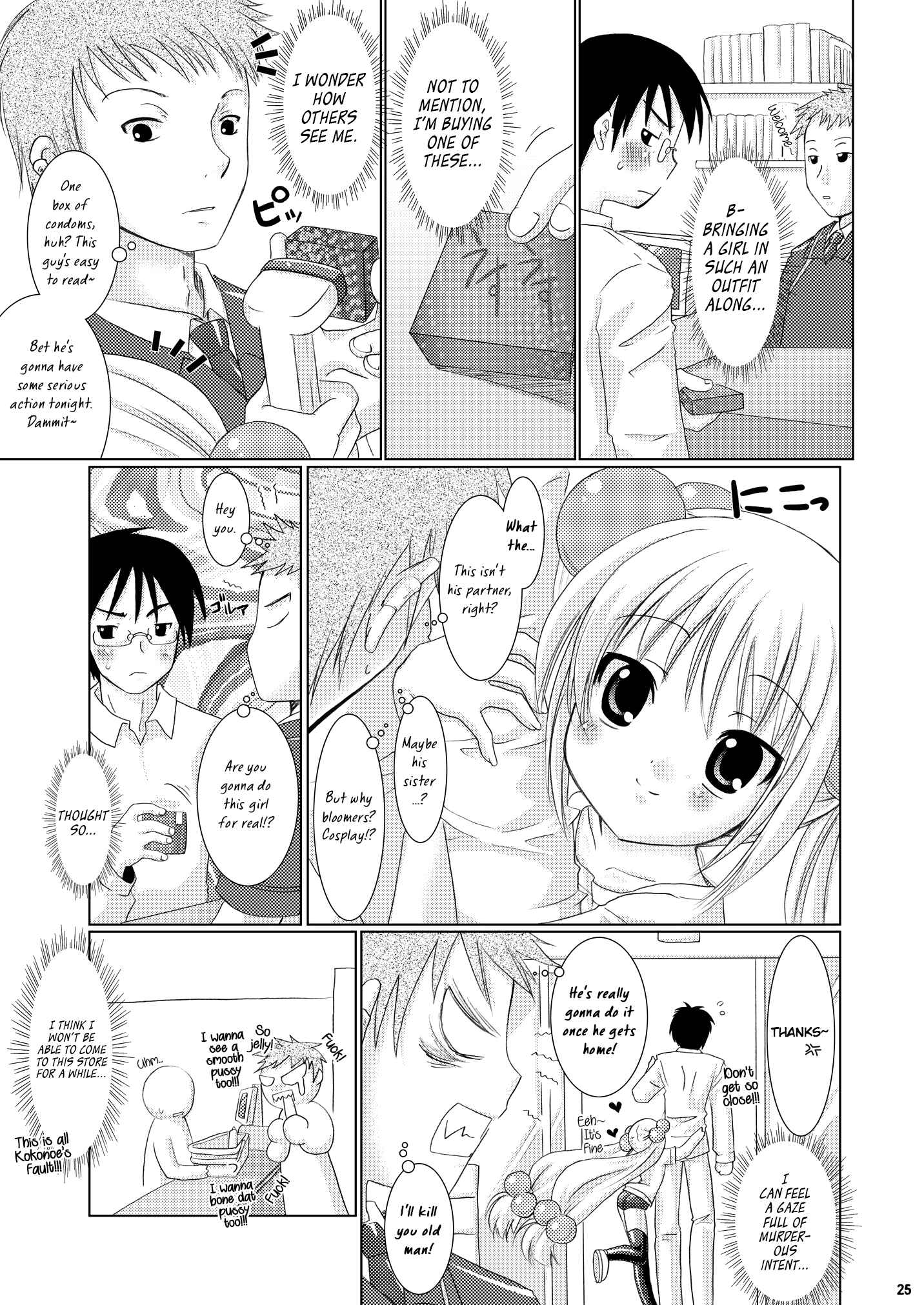 Page 24 Chapter Unknown_49da Kodomo no Jikan - Puchi Devil RIN (Doujinshi)
