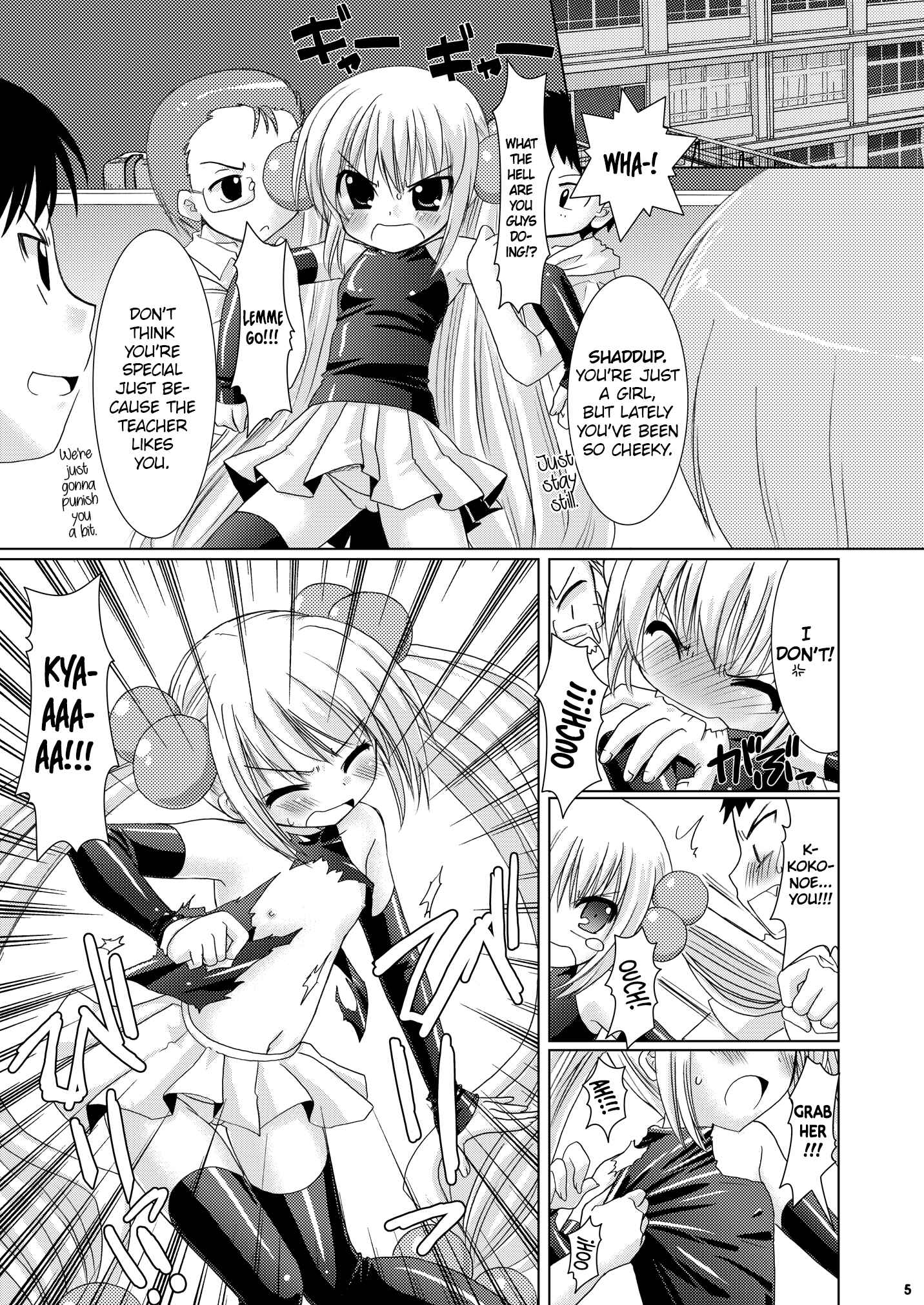 Page 4 Chapter Unknown_49da Kodomo no Jikan - Puchi Devil RIN (Doujinshi)