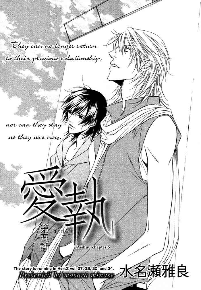 Page 6 Chapter 5 Aishuu