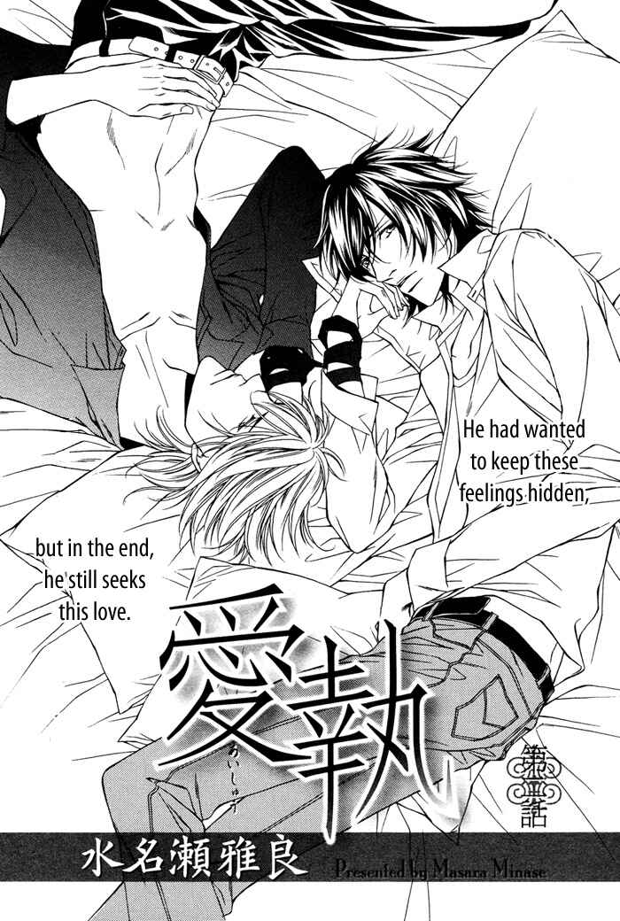 Page 6 Chapter 2 Aishuu