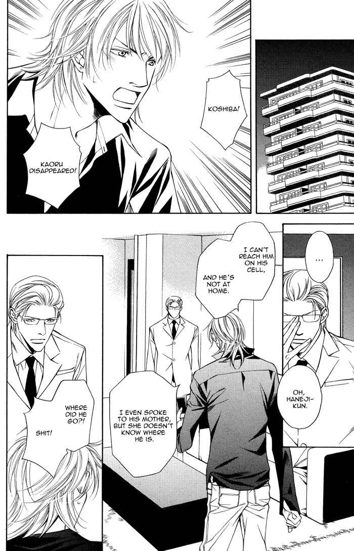 Page 13 Chapter 3 Aishuu