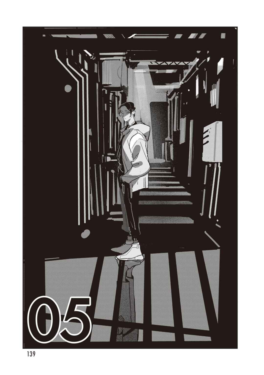 Page 12 Chapter 5 Void: No. Nine - 9-banme no Utsuro