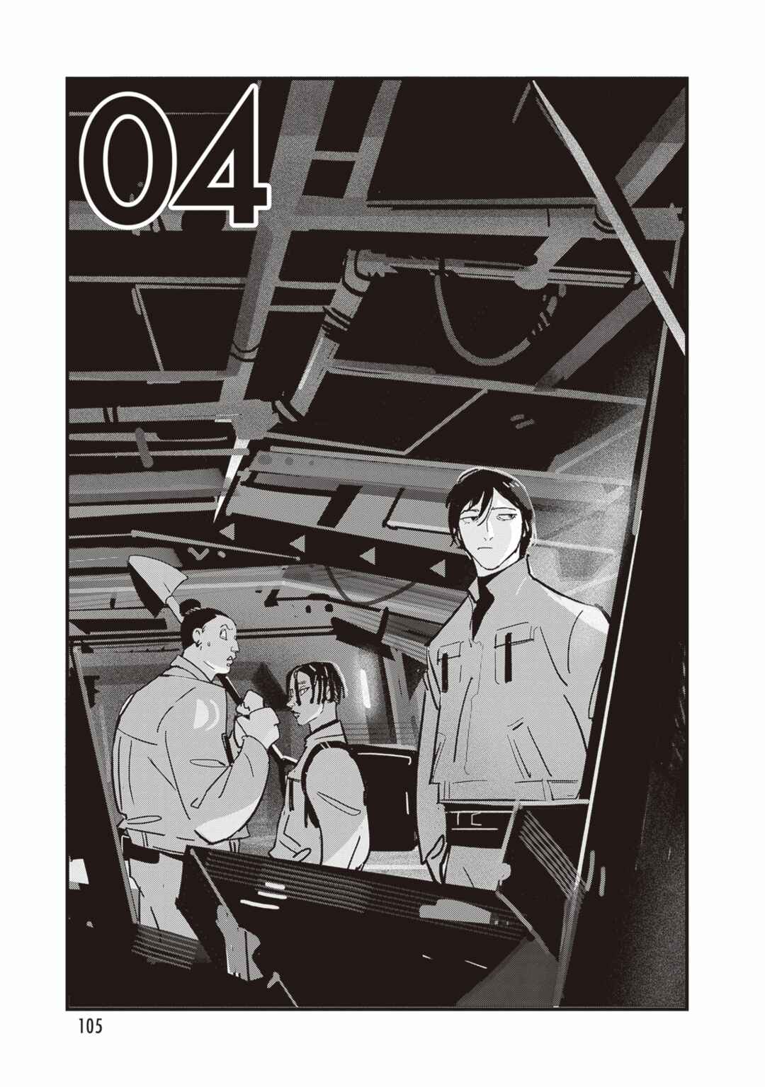 Page 8 Chapter 4 Void: No. Nine - 9-banme no Utsuro