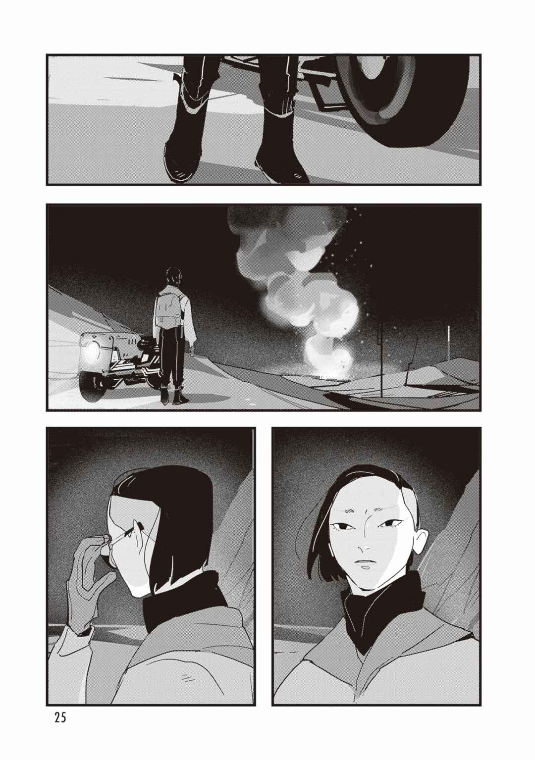 Page 27 Chapter 7 Void: No. Nine - 9-banme no Utsuro