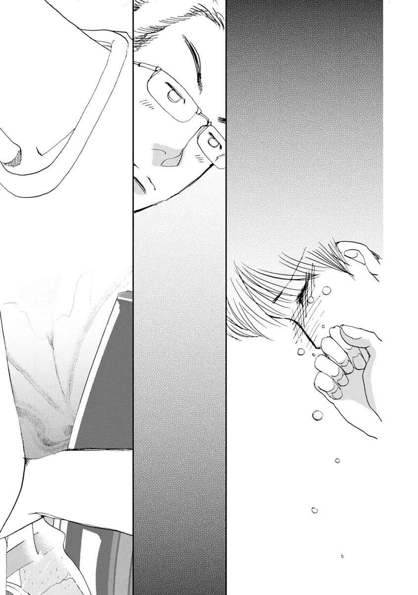 Page 23 Chapter 11.1 Tamako Teishoku - Chuumon no Iranai Omise