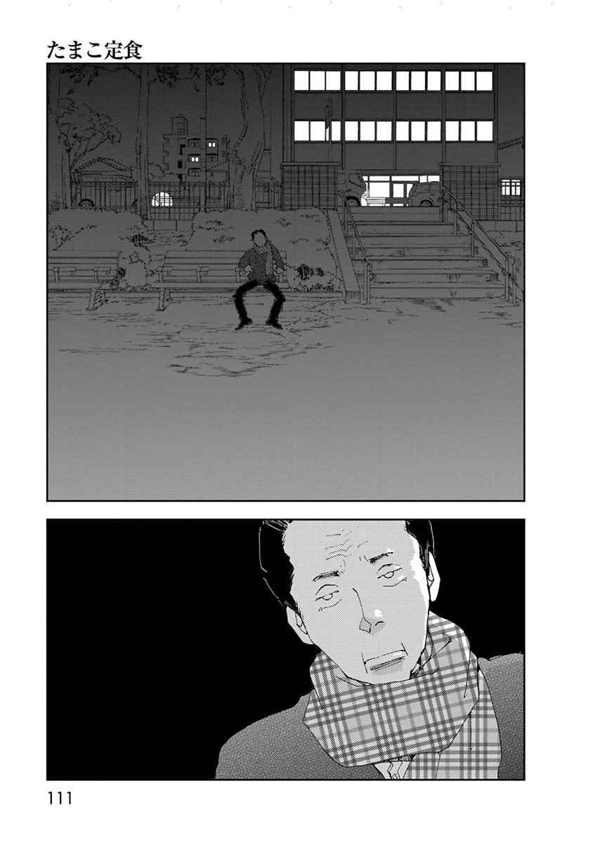 Page 3 Chapter 7.2 Tamako Teishoku - Chuumon no Iranai Omise