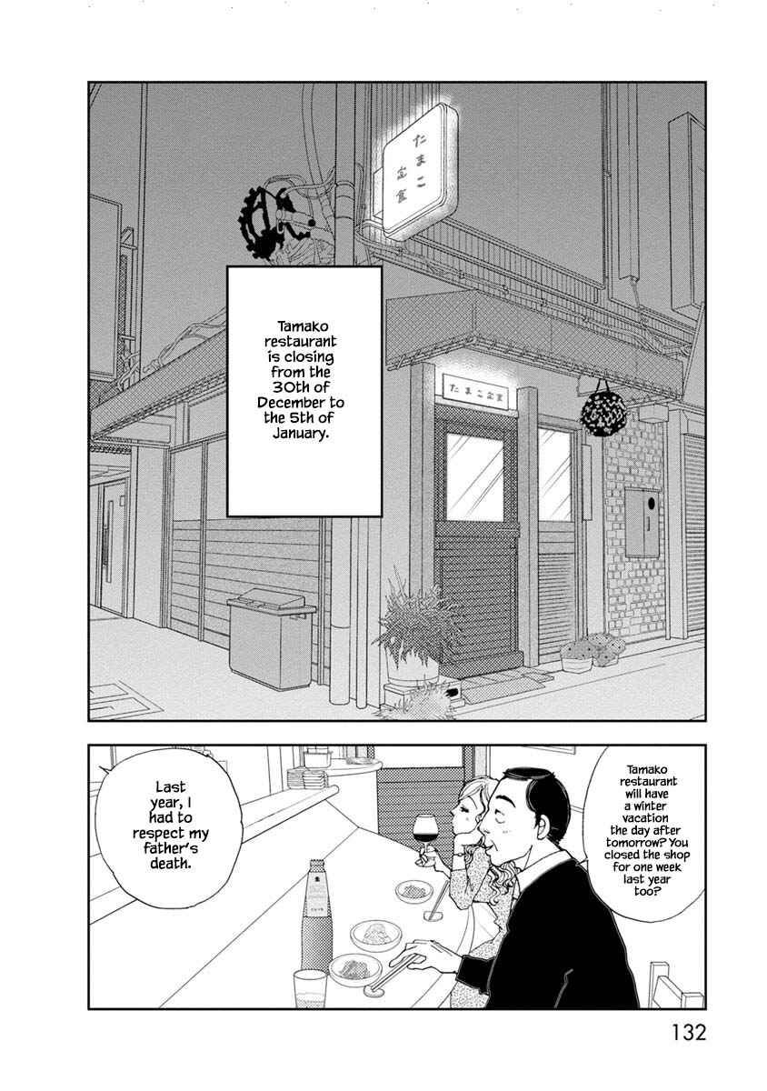 Page 2 Chapter 16.1 Tamako Teishoku - Chuumon no Iranai Omise