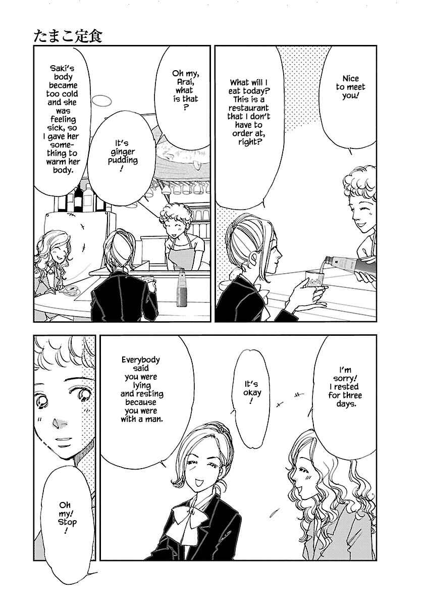 Page 13 Chapter 4.1 Tamako Teishoku - Chuumon no Iranai Omise