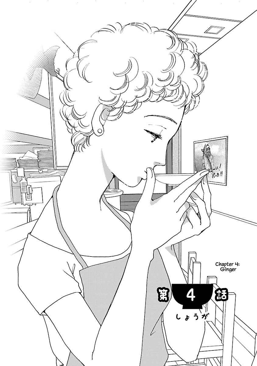 Page 2 Chapter 4.1 Tamako Teishoku - Chuumon no Iranai Omise