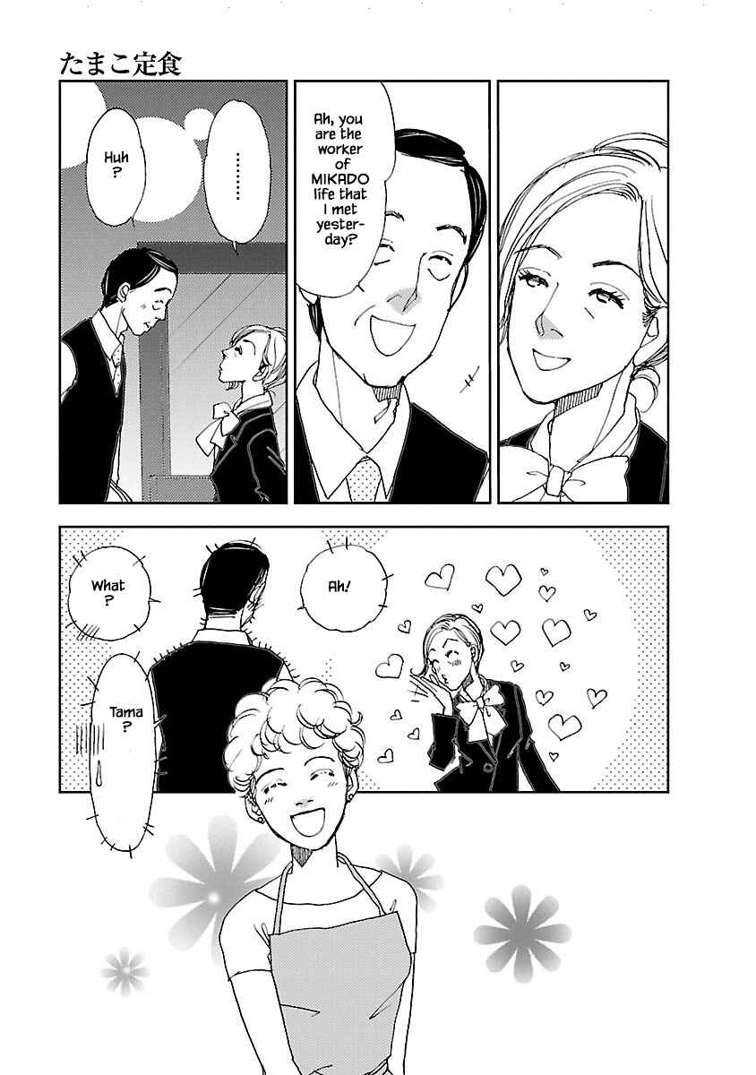 Page 25 Chapter 4.1 Tamako Teishoku - Chuumon no Iranai Omise