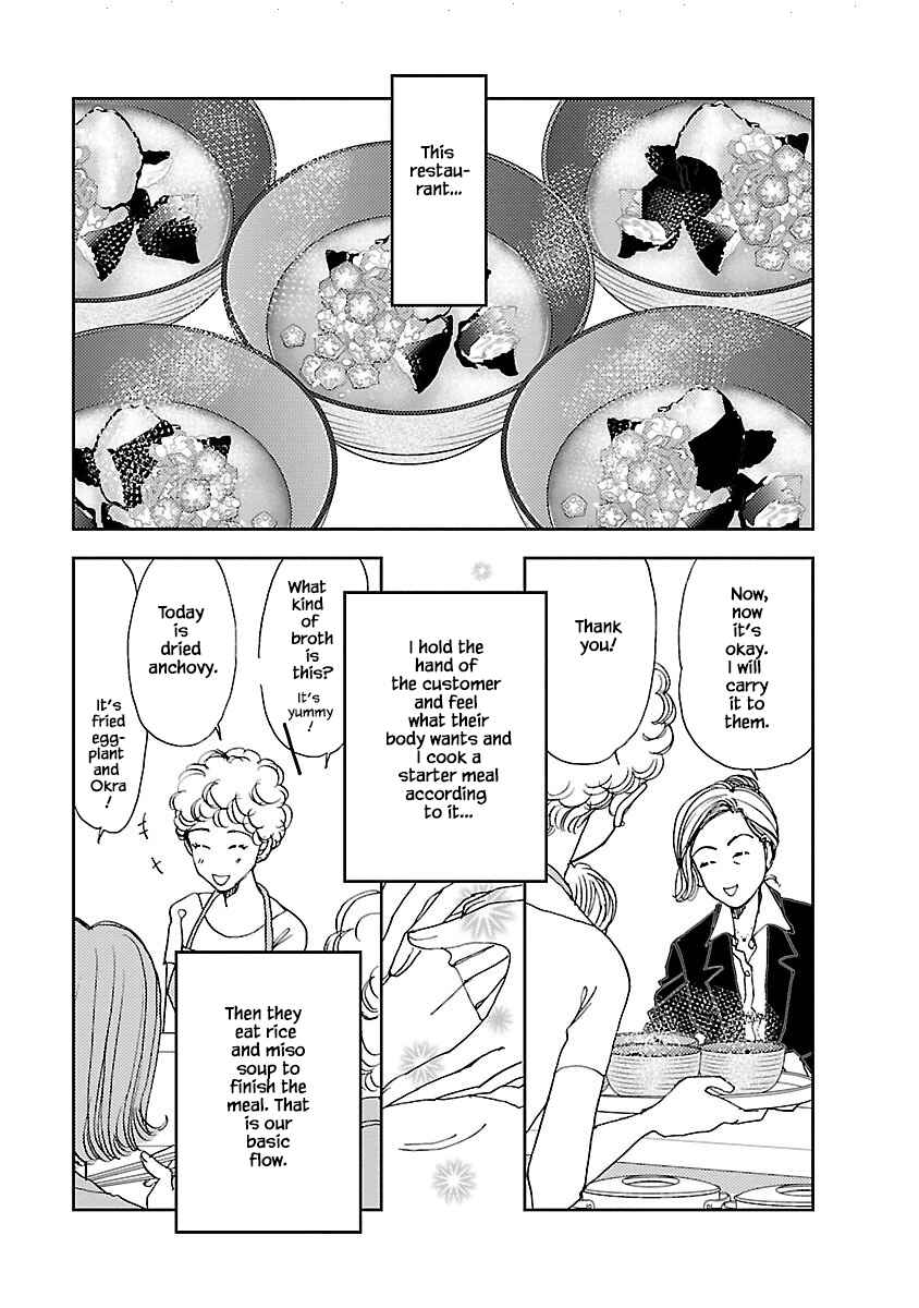 Page 3 Chapter 4.1 Tamako Teishoku - Chuumon no Iranai Omise