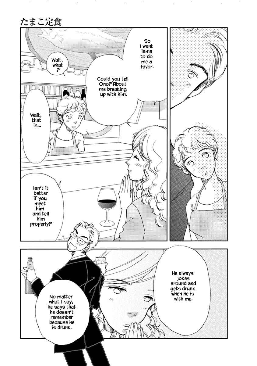 Page 7 Chapter 22.1 Tamako Teishoku - Chuumon no Iranai Omise