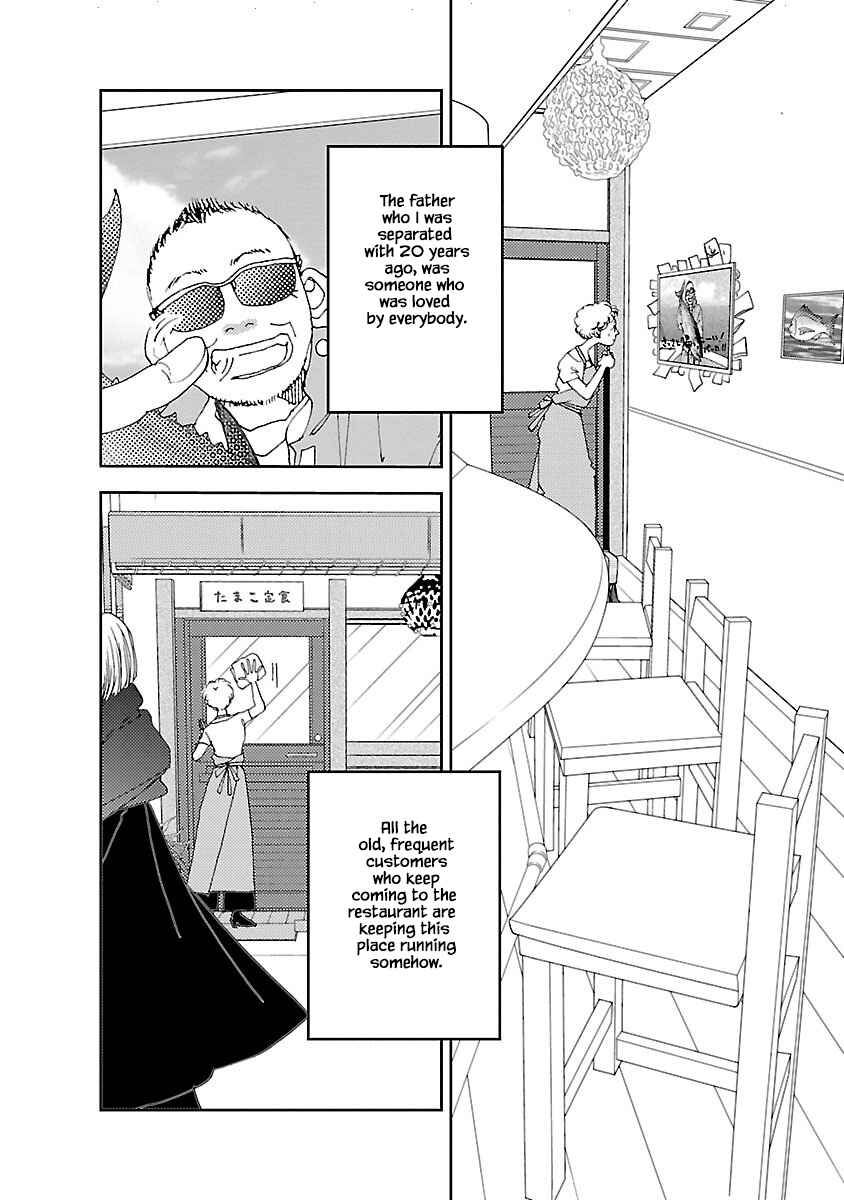 Page 2 Chapter 1.2 Tamako Teishoku - Chuumon no Iranai Omise