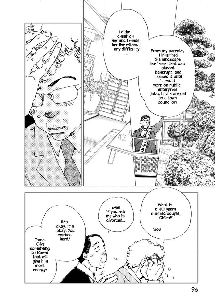 Page 8 Chapter 19.1 Tamako Teishoku - Chuumon no Iranai Omise