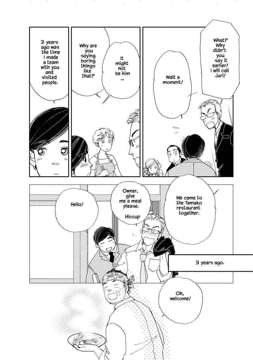 Page 17 Chapter 17.1 Tamako Teishoku - Chuumon no Iranai Omise