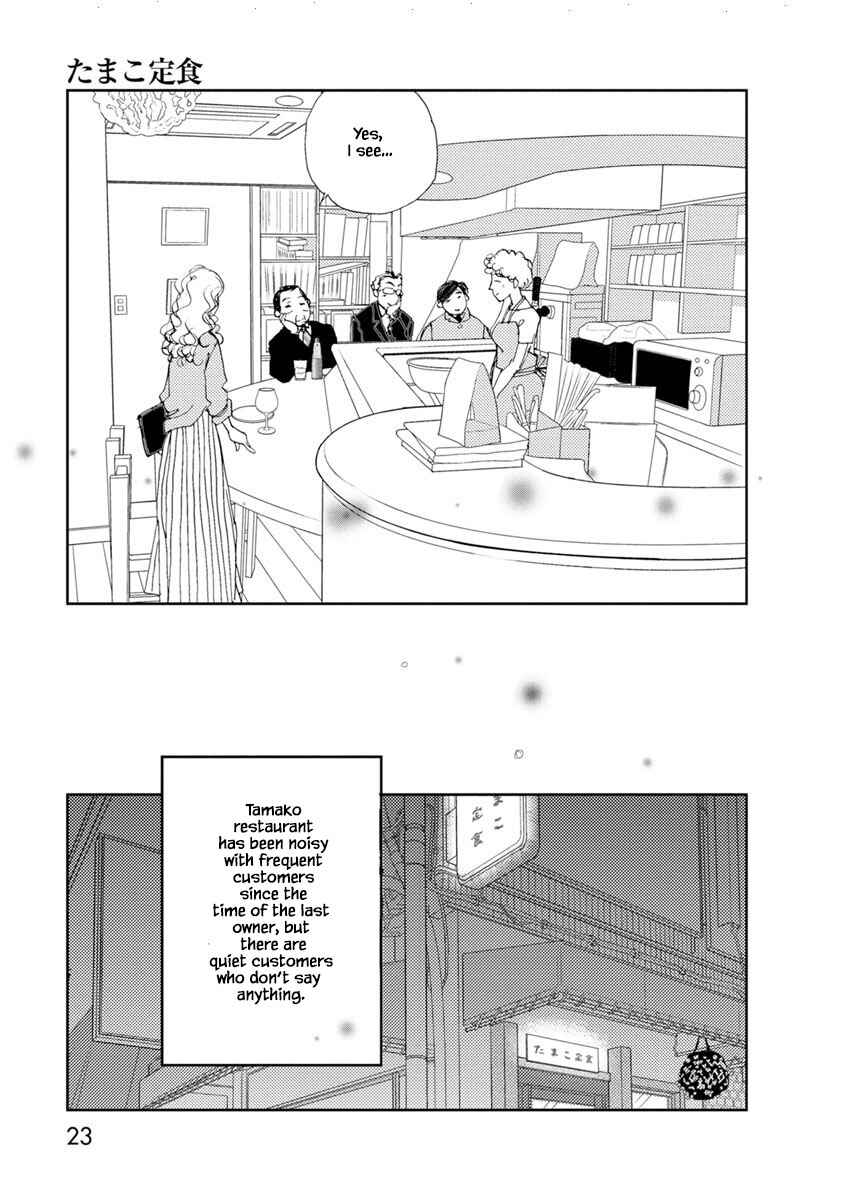 Page 22 Chapter 17.1 Tamako Teishoku - Chuumon no Iranai Omise
