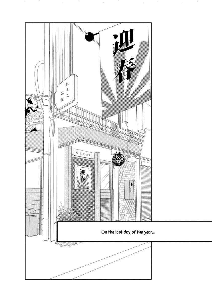 Page 10 Chapter 16.2 Tamako Teishoku - Chuumon no Iranai Omise