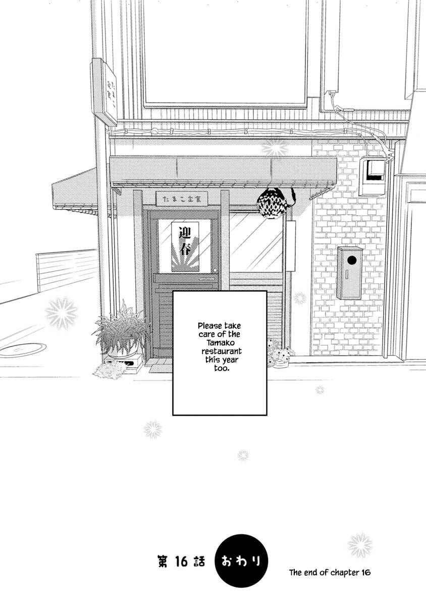 Page 23 Chapter 16.2 Tamako Teishoku - Chuumon no Iranai Omise