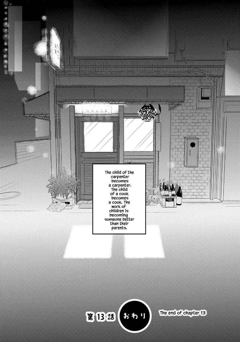 Page 21 Chapter 13.2 Tamako Teishoku - Chuumon no Iranai Omise