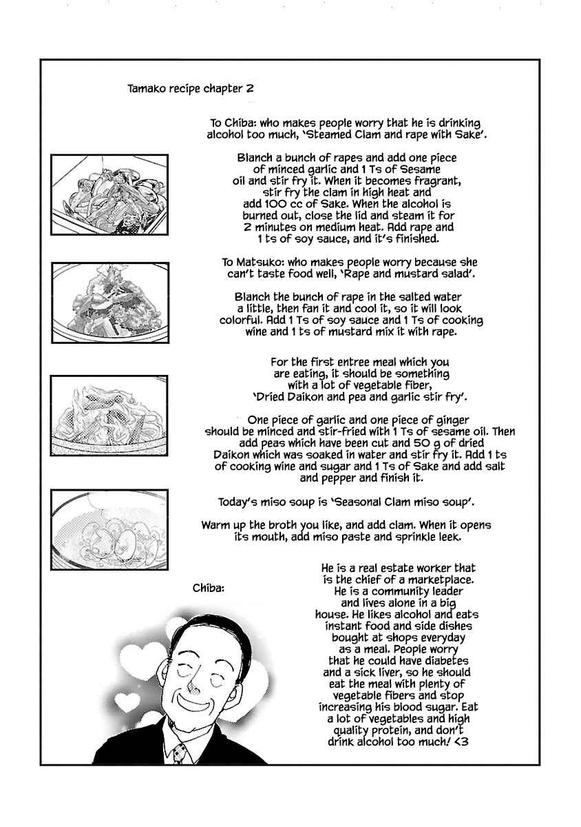 Page 17 Chapter 4.2 Tamako Teishoku - Chuumon no Iranai Omise