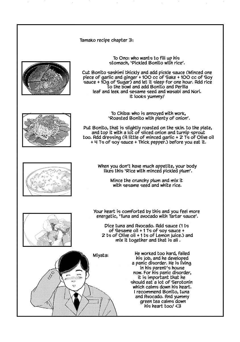 Page 18 Chapter 4.2 Tamako Teishoku - Chuumon no Iranai Omise