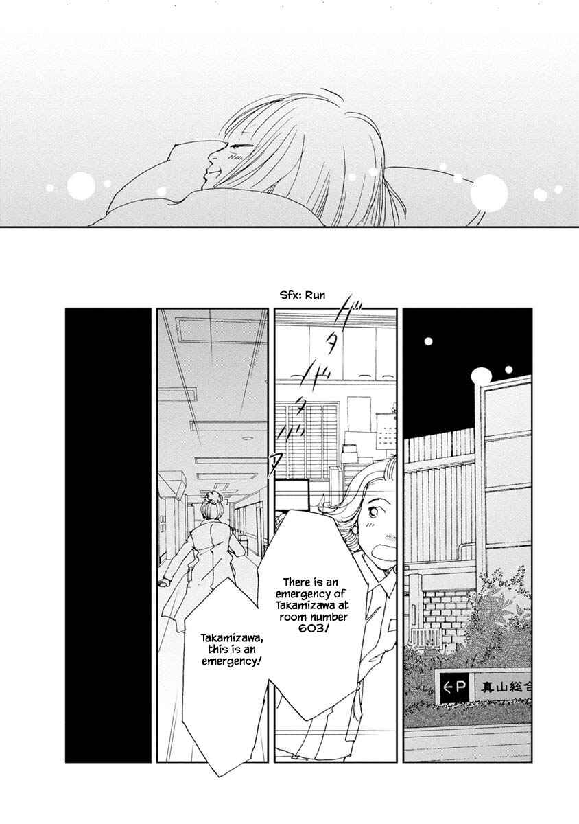 Page 18 Chapter 14.2 Tamako Teishoku - Chuumon no Iranai Omise