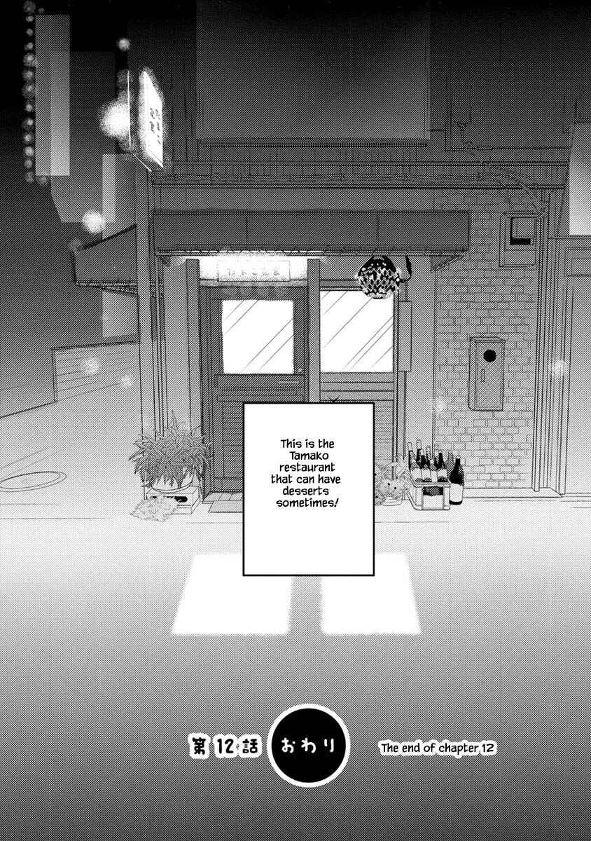 Page 19 Chapter 12.2 Tamako Teishoku - Chuumon no Iranai Omise