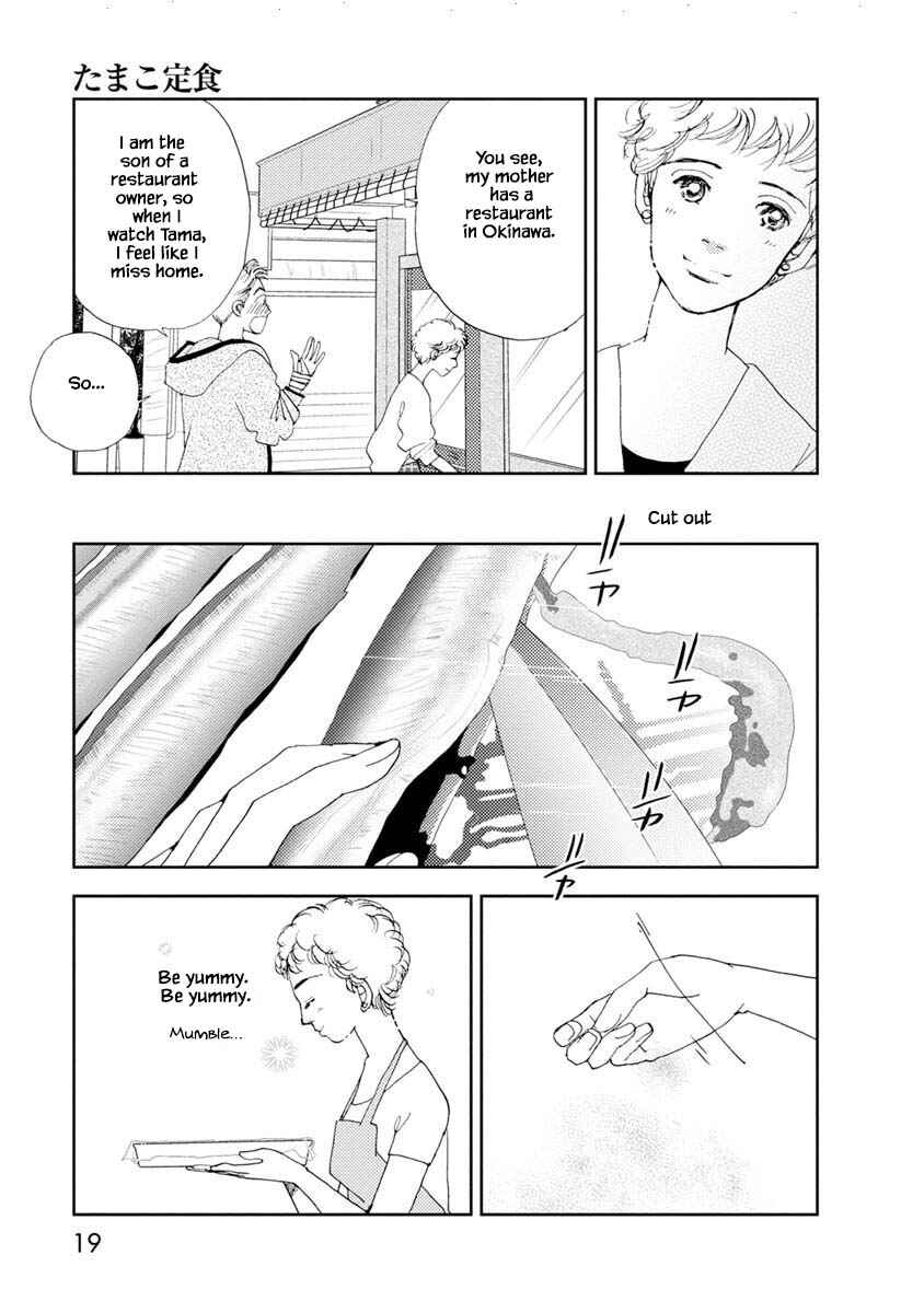 Page 18 Chapter 13.1 Tamako Teishoku - Chuumon no Iranai Omise