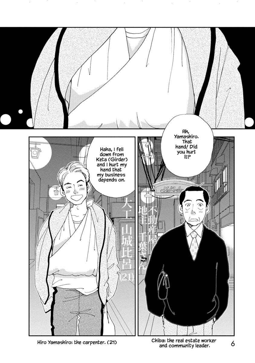 Page 5 Chapter 13.1 Tamako Teishoku - Chuumon no Iranai Omise