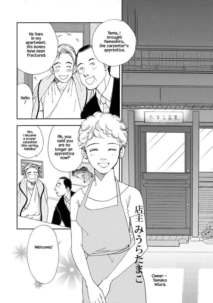 Page 6 Chapter 13.1 Tamako Teishoku - Chuumon no Iranai Omise