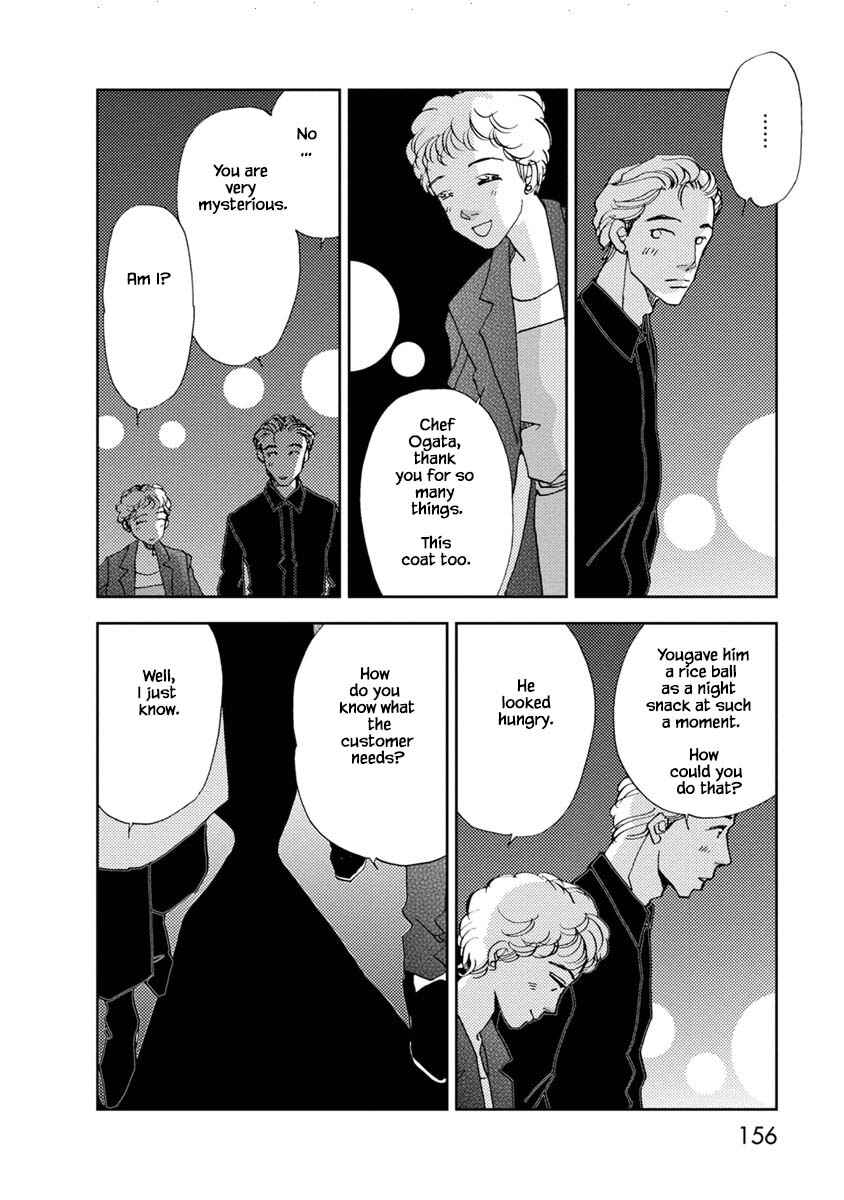 Page 1 Chapter 24.2 Tamako Teishoku - Chuumon no Iranai Omise