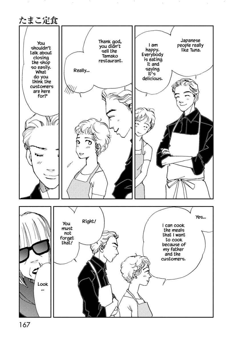 Page 12 Chapter 24.2 Tamako Teishoku - Chuumon no Iranai Omise