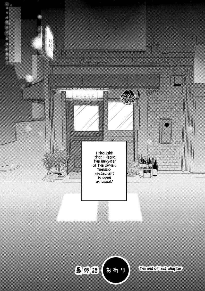 Page 16 Chapter 24.2 Tamako Teishoku - Chuumon no Iranai Omise