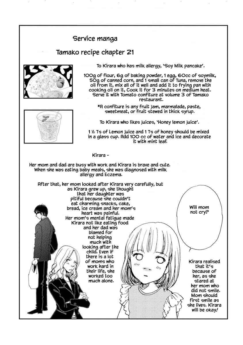 Page 18 Chapter 24.2 Tamako Teishoku - Chuumon no Iranai Omise