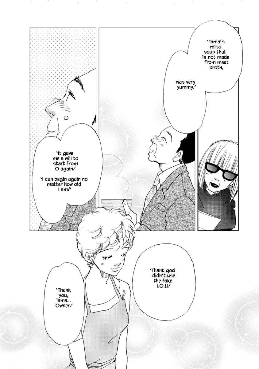 Page 7 Chapter 24.2 Tamako Teishoku - Chuumon no Iranai Omise