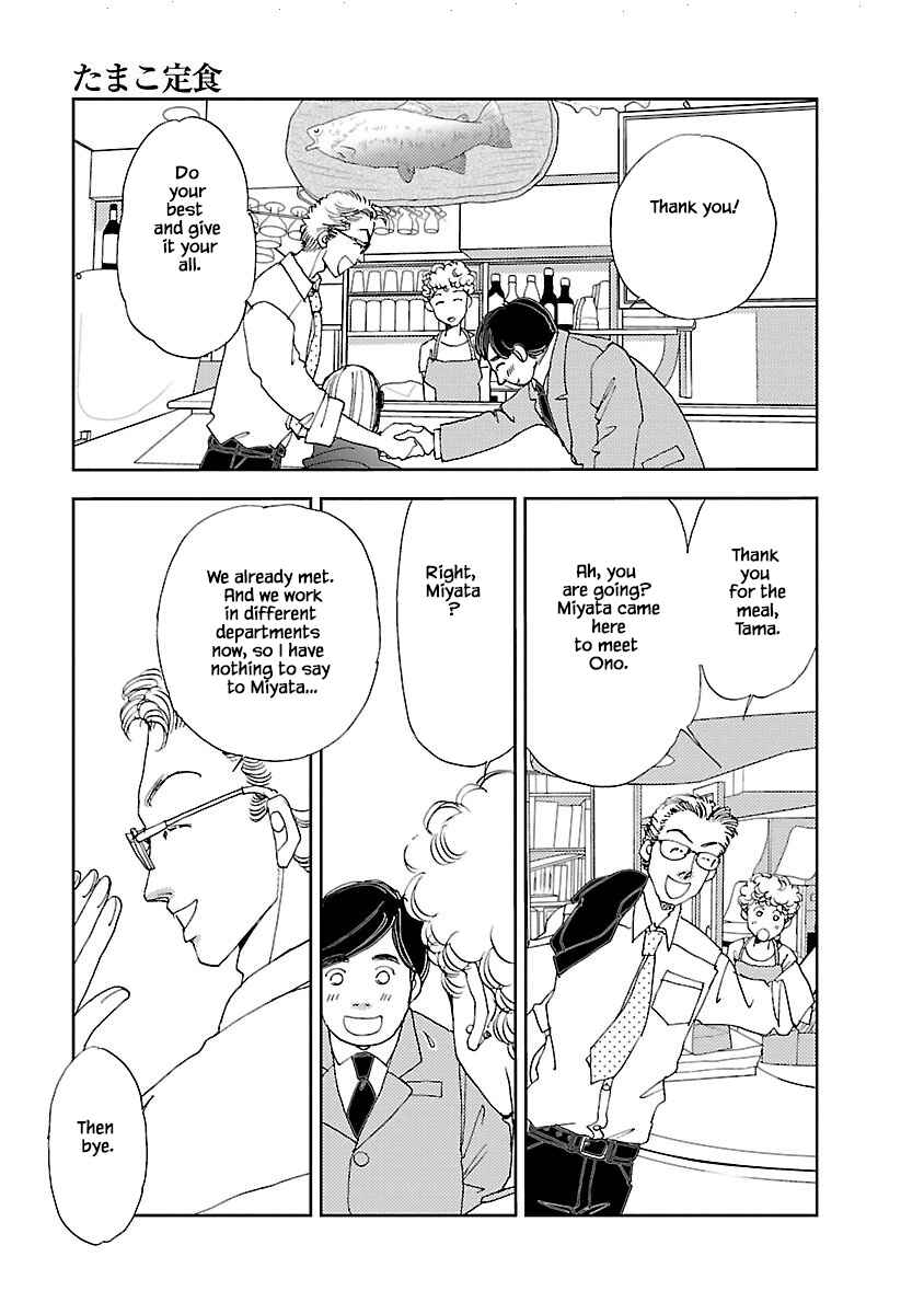 Page 5 Chapter 3.2 Tamako Teishoku - Chuumon no Iranai Omise